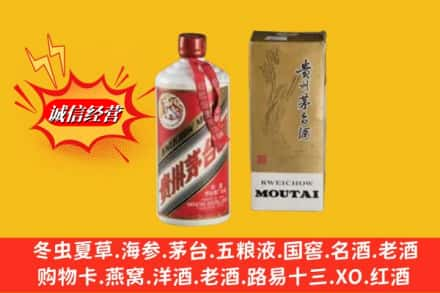 通州区回收80年代茅台酒