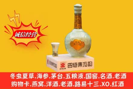 通州区回收四特酒